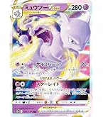 Amazon.co.jp: ポケモンカードゲーム S10b 084/071 ミュウツーVSTAR 超
